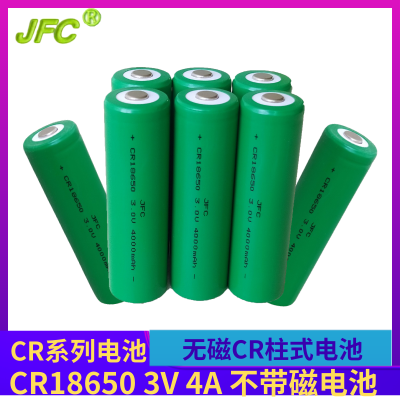 无磁CR18650锂锰电池 3.0V 4000mAh CR18650不可充锂电池 特种设备专用电池