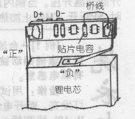 自己动手修手机锂电池